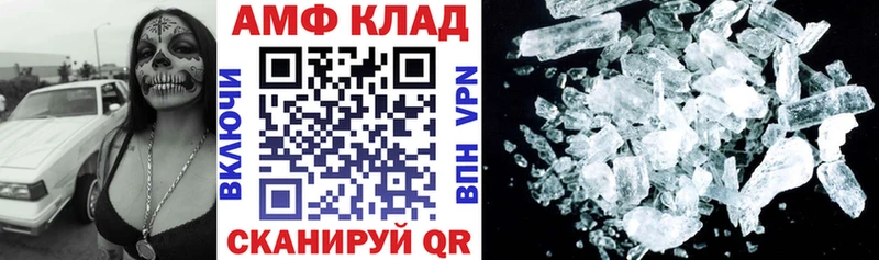 АМФЕТАМИН Розовый  Купить  Нестеров 