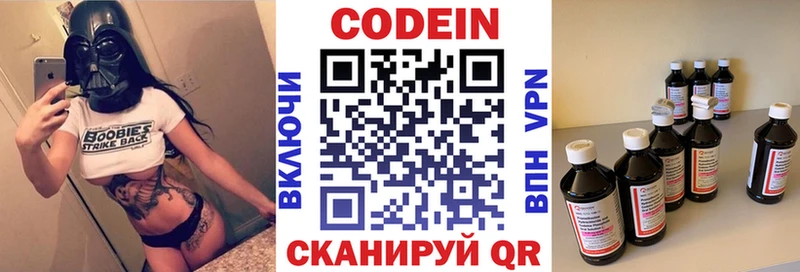 Купить где  Нестеров  Codein Purple Drank 