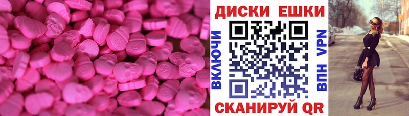 Экстази диски  Купить где  Нестеров 