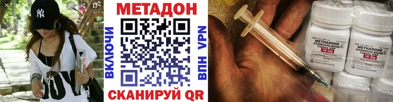 МЕТАДОН methadone  Купить где  Нестеров 
